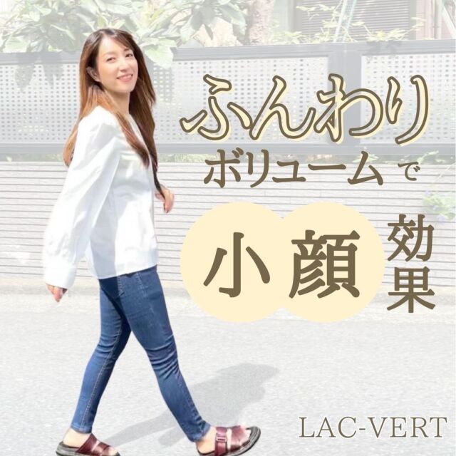 【LAC-VERT リネンライクボリュームブラウス】	@lacvert_official

ボリューム感のある袖がふんわり可愛い、ノーカラーシャツが届きました♡

キレイでもナチュラルでも
着回しのしやすいアイテムです！

高級感があるのにお値段はとってもお手頃！一枚あるといろんな場面で使えそうです！

ぜひ、ZOZOTOWＮでチェックしてみてください！

#lacvert
#ラックヴェール
#韓国通販
#韓国ファッション
#お洒落さんと繋がりたい
#ワンピースコーデ
#20代コーデ
#30代コーデ
#リゾートコーデ
#旅行コーデ
#プチプラファッション
#ZOZOTOWN
#ゾゾタウン
#大人カジュアル
#ZOZOTOWN購入品
#大人カジュアルファッション
#きれいめコーデ
#きれいめカジュアル
#今日のコーデ
#お出かけコーデ
#秋コーデ

#lacvert #ラックヴェール #韓国通販 #韓国ファッション #お洒落さんと繋がりたい #ワンピースコーデ #20代コーデ #30代コーデ #リゾートコーデ #旅行コーデ #プチプラファッション #ZOZOTOWN #ゾゾタウン #大人カジュアル #ZOZOTOWN購入品 #大人カジュアルファッション #きれいめコーデ #きれいめカジュアル #今日のコーデ #お出かけコーデ #秋コーデ