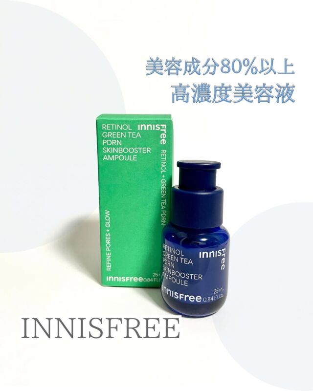 9/1新発売のINNISFREE
【レチノールPDRNアドバンスドセラ】

とってもみずみずしいお肌になるし
敏感肌の私でも使いやすかった！！

お肌が柔らかく、ベタつきなくしっとり潤う感じがめちゃよかったです✨

朝晩使えるんだけど、
朝使う場合は日焼け止めを必ず使ってね！
あと、ピーリング剤、スクラブとの併用NG
高濃度のAHA，BHA成分のビーリンゴ材やスクラブ入り製品との併用もNGだから注意です⚠️

セラムの気になる特徴は3つ💚

①美容クリニック発想の商品でアーリーエイジングケア*4
3種のレチノール*1とグリーンティーPDRN™️*2が角質層のすみずみに浸透し、毛穴にアプローチ。
ハリと輝きに満ちた毛穴レス印象肌*3に導いてくれます！

②肌表面と角質層の内側にWアプローチする2つの新しいキー成分
30年のレチノール研究*5から生まれた3種のレチノール*1が肌表面のキメを整え、なめらかで輝きのある肌に導きます！また、40年の緑茶研究から生まれたチェジュ島の緑茶乳酸菌由来のグリーンティーPDRN™️*2が、潤いを与えてハリと弾力のあるお肌へ導いてくれる☺️

③美容成分80%以上の高濃度美容液
水の代わりにグリーンティーPDRN™️*2が高配合されていて、肌を引き締めます。潤いを保つ美容成分*6も贅沢処方で、みずみずしく潤うツヤのある肌に導きます！

*1レチノール、レチノイン酸ヒドロキシピナコロン、メチレ
ンジオキシケイヒ酸コジル（全て肌成分）
*2乳酸桿菌培養溶解質（保湿成分）
*3 キメが整った毛穴の目立ちにくい肌のこと
*4 年齢に応じた肌のケアのこと
*5 アモーレパシフィックとして
*6 乳酸桿菌培養溶解質、ナイアシンアミド、アデノシン、アラントイン、グリチルリチン酸2K（いずれも保湿成分

☑️エイジングケアを集中的に行いたい方
☑️ハリや毛穴で悩みの方
におすすめです✨

ぜひチェックしてみてね♥
@innisfreejapan

#PR #イニスフリー#エイジングケア #レチPDRN #PDRN
#美容 #コスメ #韓国コスメ
 #コスメ好きな人と繋がりたい