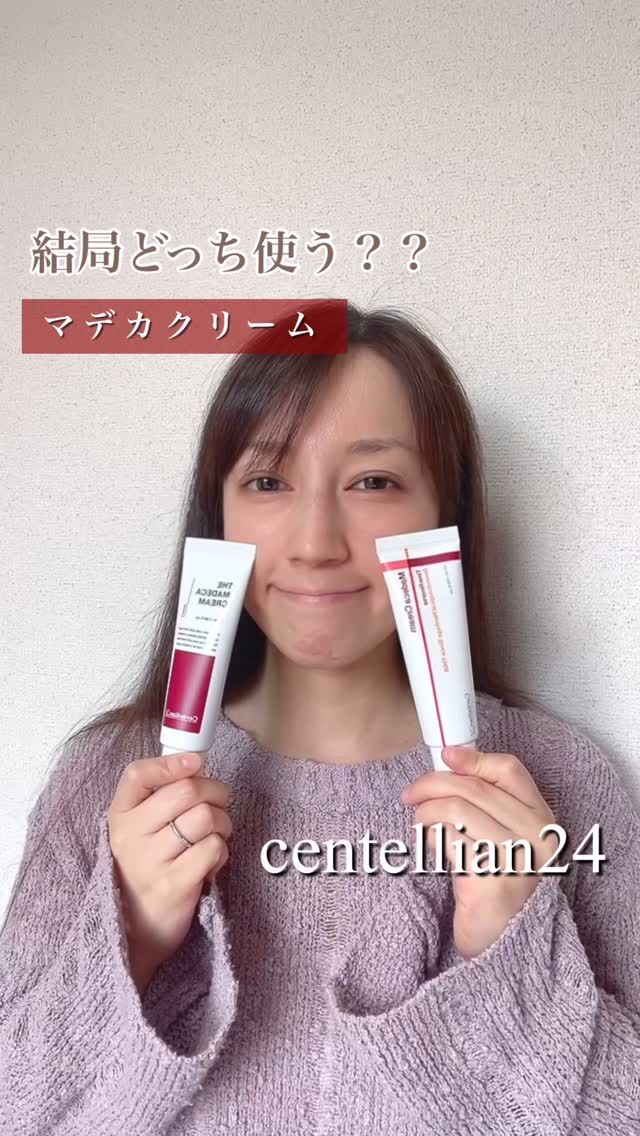 韓国で大人気！
あのマデカクリームって実は2種類あるって知ってた？

肌悩みや使うタイミングに合わせて選ぶのがコツなんです🌿

●ザ・マデカクリームは…
→夜のスペシャルケアに最適！
しっとり濃厚な保湿力で、翌朝ぷるぷる✨

●タイムリバースクリームは…
→朝や日中、ゆらぎ肌にぴったり！
軽やかな使い心地で、肌をやさしくケア🧴

＼どちらも6月のQoo10メガ割でお得にGETできるよ／
💰通常2,670円 → 今だけ【1,600円】‼️
どっちも試すチャンス🌈

自分にぴったりのマデカ、見つけてみてね✨

#PR #マデカクリーム #センテリアン24 #スキンケア比較  #韓国スキンケア #Qoo10メガ割 #メガ割購入品  #乾燥肌ケア #敏感肌ケア #エイジングケア  #スキンケアルーティン #美容垢さんと繋がりたい  #韓国コスメ #保湿クリーム #LDKベストコスメ  #夜のスキンケア #朝のスキンケア