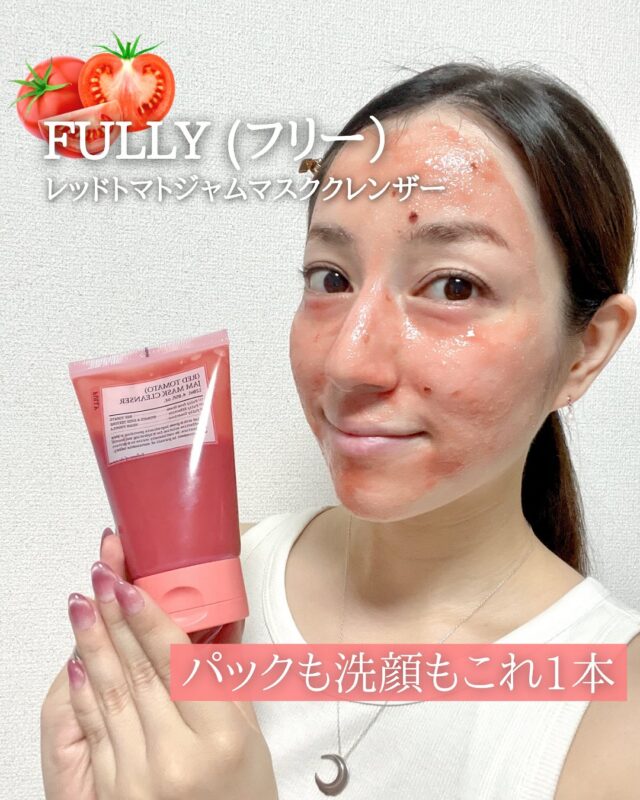 【FULLY  レッドトマトジャムマスククレンザー】
をお試ししました🍅✨

✔️ レッドトマト水（ビタミンCで透明感UP）
✔️ デメララシュガー（やさしい天然スクラブで角質オフ）
✔️ ジャムみたいなぷるぷる質感で肌に密着
✔️ 洗顔・パック・角質ケアの3in1で時短にもぴったり！

私は朝は泡立てて洗顔に、
夜はパックとして使っています。

洗い上がりはしっとりつるん♡ 
化粧ノリがぐんと良くなるのを実感しました💡

@meikit_cosme  @fully_japan 

おすすめの自然派コスメあったら
コメントで教えてください♡

⸻

#PR #フリー #FULLY #レッドトマトパック #毛穴ケア #nutseline #レッドトマトジャムマスククレンザー #洗顔 #角質ケア #透明感 #スキンケア #自然派コスメ