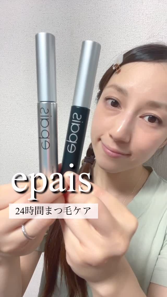 【epais（エイペ）　まつ毛美容液】
韓国で数々の賞を受賞し、日本でもQoo10総合1位を獲得した！まつ毛美容液をお試ししました👀✨

🌞 朝は「ブラックセラム」でマスカラしながらケア
🌙 夜は「エッセンシャルセラム」で高濃縮ケア
＝ これで24時間まつ毛ケア習慣が完成！

✔️ 色素沈着の心配が少なく※低刺激で毎日続けやすい
✔️ 大容量15mlでたっぷり使えてコスパ◎
✔️ 10種の特許成分で栄養ケア

まつ毛ケアって続けにくいイメージがあったけど、
これは「毎朝晩、使いたくなる美容液」でした♡

まつげ育てるぞ〜🫶🏻

✨PR @meikit_cosme @epais_jp

#PR #エイぺ #まつ毛美容液 #まつ毛ケア
#韓国コスメ #Qoo10
#マスカラ #美容液