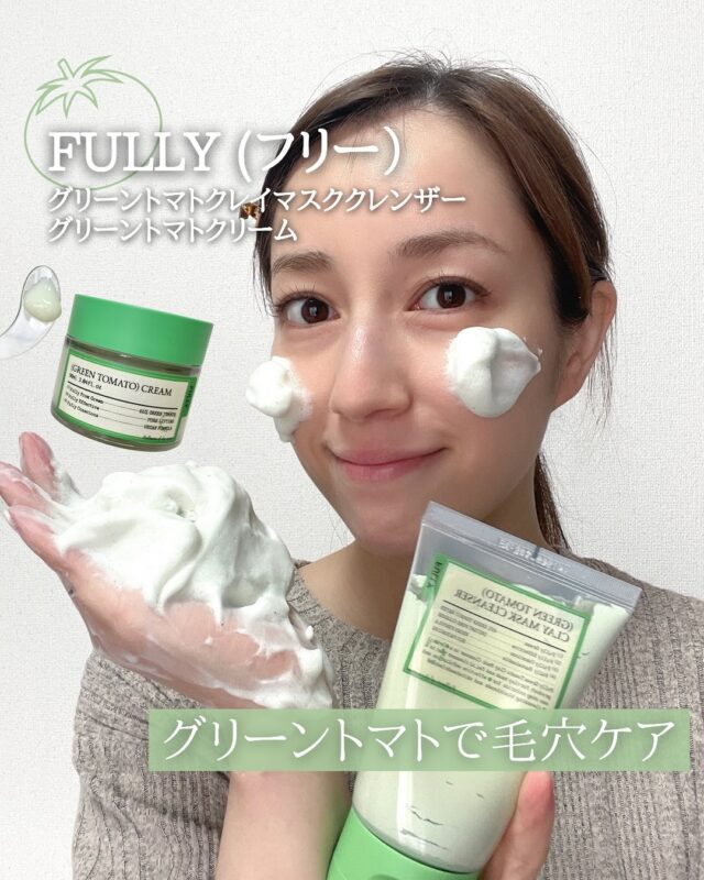 毛穴ケアも保湿も、これの２つで完結！
話題の #FULLY 
グリーントマトシリーズで
“つるんと毛穴レス肌”に💚

【朝の使い方 🌤️】
① クレイマスククレンザーを10円玉大取り、泡立てて洗顔🫧
　→ やさしく汚れを落として、メイク前の肌をすっきり整える。
② クリームを少量、手のひらでなじませて軽く保湿。
　→ ベタつかず、さらっとしたうるおい肌に。

【夜の使い方 🌙】
① クレンザーを500円玉大取り、顔全体に広げて3〜5分パック。
　→ 毛穴汚れ・皮脂をしっかり吸着。
② 水で洗い流しながら泡でやさしく洗顔。
③ クリームをたっぷり重ねて、スリーピングパックに。
　→ 翌朝、キメが整いメイクノリ抜群✨

✔️ クレイマスクと洗顔が1本で完結！
✔️ グリーントマトエキス配合で毛穴＆キメケア
✔️ ベタつかず、敏感肌にもやさしい低刺激処方

朝のさっぱりケアから、夜の集中保湿まで。
毎日のルーティンに取り入れることで、少しずつ毛穴の目立たないなめらか肌になるのを実感🫶🏻

乾燥の冬に向けて地肌が整うよ💚

#PR #FULLY #メガ割 #メガ割おすすめ
#グリーントマトクレイマスククレンザー #グリーントマトクリーム
#毛穴ケア #スリーピングパック #韓国スキンケア #オリーブヤング #時短美容