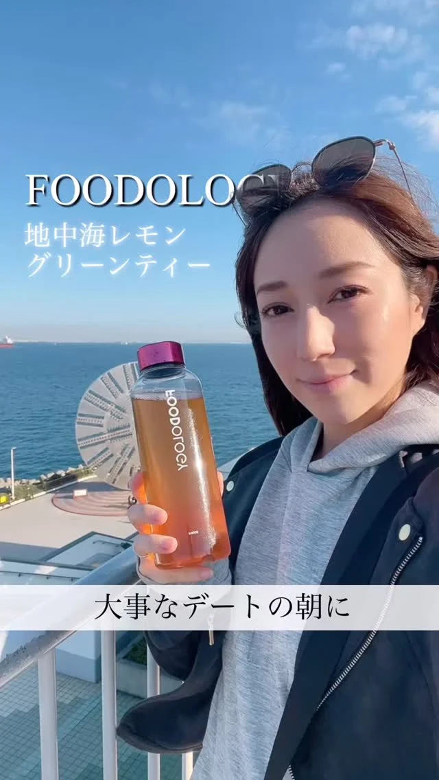 朝のむくみケア、これが本当にちがう…！ 
日韓1位の大人気インナービューティーブランド 
FOODOLOGYの「マインドフル地中海レモングリーンティー」をお試ししました🍋✨

韓国アイドルの“アイドル水” 
（レモン＋緑茶＋はちみつ）が 
これ1本で手軽に作れるのが便利すぎる…！

✔︎ 有機JAS認証のスペイン産レモン100%搾汁 
✔︎ 個包装で持ち歩きやすい 
✔︎ 水にも温水にもすぐ溶ける 
✔︎ 朝の顔も体もスッキリ軽い

むくみが気になる日や 
飲みすぎ・食べすぎた翌朝にもおすすめです。

Q0010のメガ割でお得に買えるので 
気になる方はぜひチェックしてみてください💛

#FOODOLOGY #レモングリーンティー #メガ割 #q10おすすめアイテム #pr