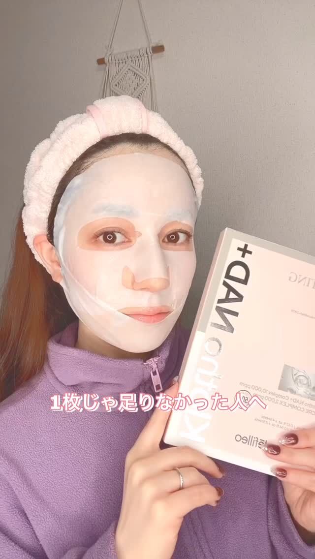 LEFILLEO
5Dリフティングマスク

1枚では物足りなかったリフティングケアを、
部位別カスタム設計で完成させた
5Dデュアルリフティングマスク✨

おでこから首元まで
顔7部位にフィットする立体設計で、
フェイスラインにぴたっと密着！！

上下二重構造の高密着マスクだから
動いてもズレにくく、
引き締まった印象の仕上がりに🤍

植物由来PDRN×NMN配合で
ハリ感ケアしながら
明るい肌印象へ導きます🤍

大切な日のケアや
「今日はしっかり整えたい」
って日におすすめです！

@lefilleo.jp

#PR #lefilleo #5Dリフティングマスク
#韓国コスメ #おすすめフェイスマスク