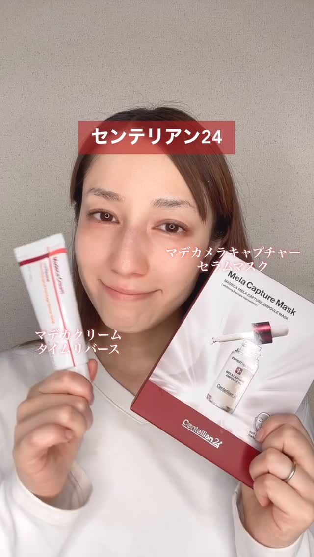 肌が乾燥や刺激でゆらぎやすい季節に☁️ 
集中ケアしたい日に使っているのがコレ

🔴マデカ メラキャプチャー セラムマスク 
くすみ・シミ・色ムラなど 
肌トーン悩みを集中的にケア。 
密着力が高く、美容液たっぷりで 
使ったあとは透明感とツヤ感が◎

🔴マデカクリーム タイムリバース 
年齢とともに気になる肌悩みにアプローチする 
高機能エイジングケアクリーム。 
ベタつかず軽く伸びるのに、 
内側はしっかりうるおってくれる使用感。

マスクで整えて、クリームで閉じる！
この組み合わせ、
乾燥しやすい時期に本当におすすめ🌿

風邪ひいてて鼻の下ガビガビだったけど一気に治った♡

@centellian24_japan 

#PR #センテリアン24 
#centellian24 
#韓国コスメ #スキンケア