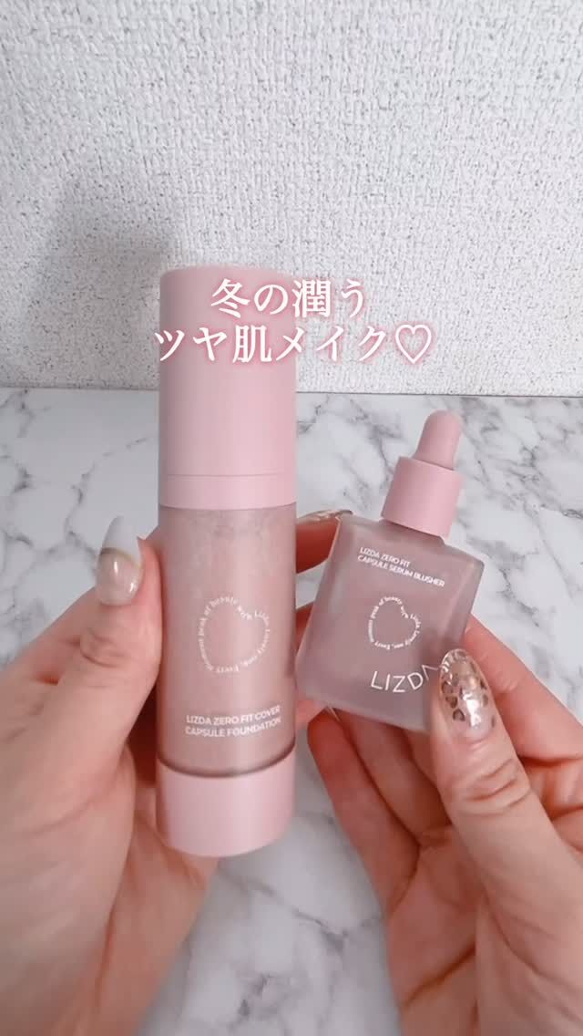 LIZDA（リズダ）

🩷ZERO FIT COVER CAPSULE FOUNDATION
（ゼロフィット カバー カプセル ファンデーション）

密着カプセルファンデとして、
肌に軽やかにフィットする印象✨
ゆらぎ肌ファンデとしても、
肌コンディションが気になる日も使いやすい！

🩷ZERO FIT CAPSULE SERUM BLUSHER
（ゼロフィット カプセル セラム ブラッシャー）

じゅわっとにじみ血色のような仕上がりで、
自然な血色感！
冬も潤うPDRN配合で、
乾燥が気になる季節にも心地よく使える印象です✨

@azip_japan @lizda_jp

#PR #LIZDA