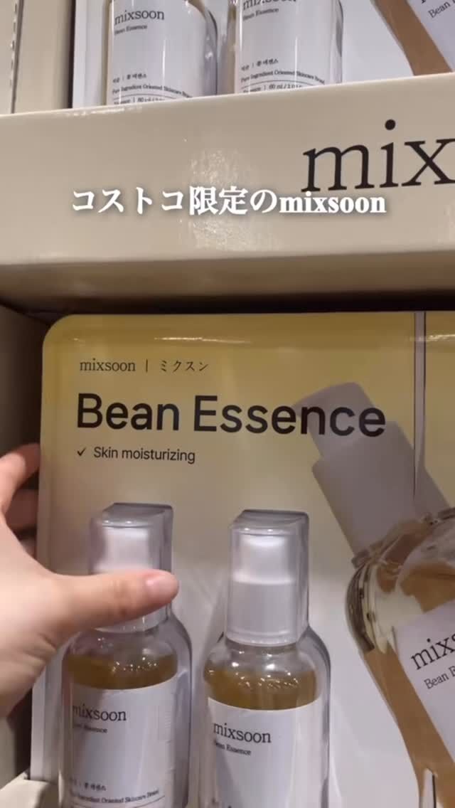 コストコで見つけたスキンケア🛒✨ 
@mixsoon_official 
の大豆エッセンスが優秀すぎた…

✔ザラつき・凹凸をなめらかに整える 
✔発酵エキスが角層までスッと浸透※ 
✔ベタつかず全身使える軽さ 
✔無香料で使いやすい 

強いピーリングじゃないから、 
“毎日ケアで整える派”にぴったり◎

しかもこれ、コストコ限定の 
60ml×2の大容量セット👏

見つけたら絶対チェックして🛒

@mixsoon_jp 

#PR #mixsoon #コストコ #スキンケア #角質ケア 韓国スキンケア 美肌ケア