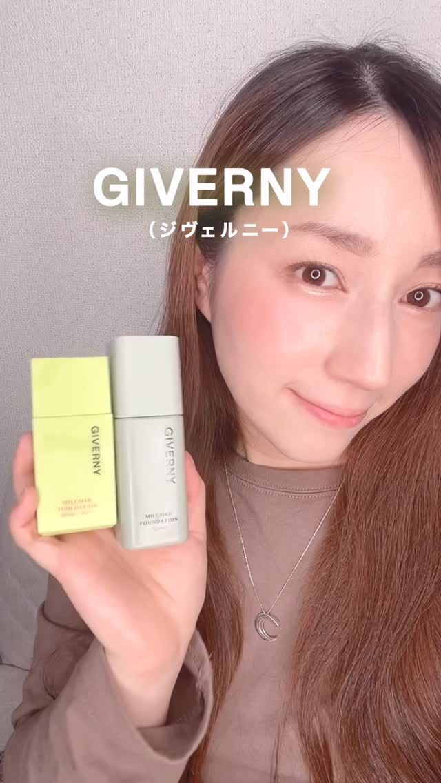 韓国メイクサロンでも愛用者続出✨👀

GIVERNY（ジヴェルニー）の
最強ベースメイクセットがめちゃ良かった！🇰🇷✨

とにかく「超密着」で一日中崩れない、韓国アイドルのような美肌がこれで作れます！

1️⃣ 密着トーンデーション（下地）
自然なアンズ色で透明感爆誕！
磁石のようにファンデをピタッと密着させてくれます。

2️⃣ 密着カバーファンデーション
超軽量で薄付きなのに、カバー力抜群。
表面はサラサラ、中はしっとりな理想のセミマット肌に。
このセット使い、夕方になってもヨレなくて本当に感動。
崩したくない日は、これ一択です🙌

今ならQoo10メガポでお得にゲットできるよ🎉
• 下地：通常2,400円 → メガポ価格1,886円
• ファンデ：通常3,300円 → メガポ価格2,821円
この密着感、ぜひ試してみてね✨

@giverny_japan 
@giverny_korea 

#PR #ジヴェルニーベース #密着カバーファンデーション #トーンデーション #下地