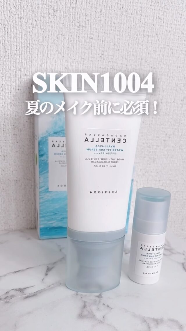 SKIN1004のヒアルーシカシリーズ試してみた🤍🩵

🤍ヒアルーシカ ウォーターフィット サンセラムは
つけた瞬間、まるで美容液みたいなうるおい感
白浮きゼロで、化粧ノリまで底上げしてくれる✨

🩵ヒアルーシカ シルキーフィット サンスティック ミニは
サイズ感が絶妙でポーチにもすっぽり
外出先でもベタつかずサッと塗り直せる✨
首元に使っても髪が張り付かないのが地味に嬉しい◎

「日焼け止めって重い・白くなる」が苦手な人にこそ
試してほしいシリーズです🌿

@skin1004_japan 

#PR #SKIN1004 #サンセラム #サンスティック #日焼け止め