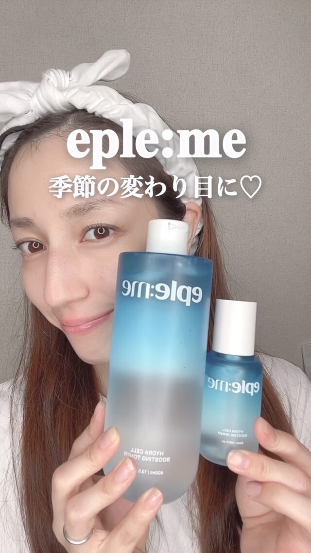 @epleme_official の

HYDRA CELL BOOSTING TONER 400mL + SERUM 50mL

みずみずしい2STEPで乾燥対策！！

🩵トナーは11種類のヒアルロン酸+アラントイン配合で、弱酸性・無香料設計
コットンパックやミストとしても使える✨

🩵セラムはパンテノール、CICA成分、11種類のヒアルロン酸配合のウォータリージェル
べたつかず軽やかに広がって、トナーの後に重ねやすいテクスチャー

軽やかな使用感でうるおいチャージ✨

#PR #epleme #韓国コスメ