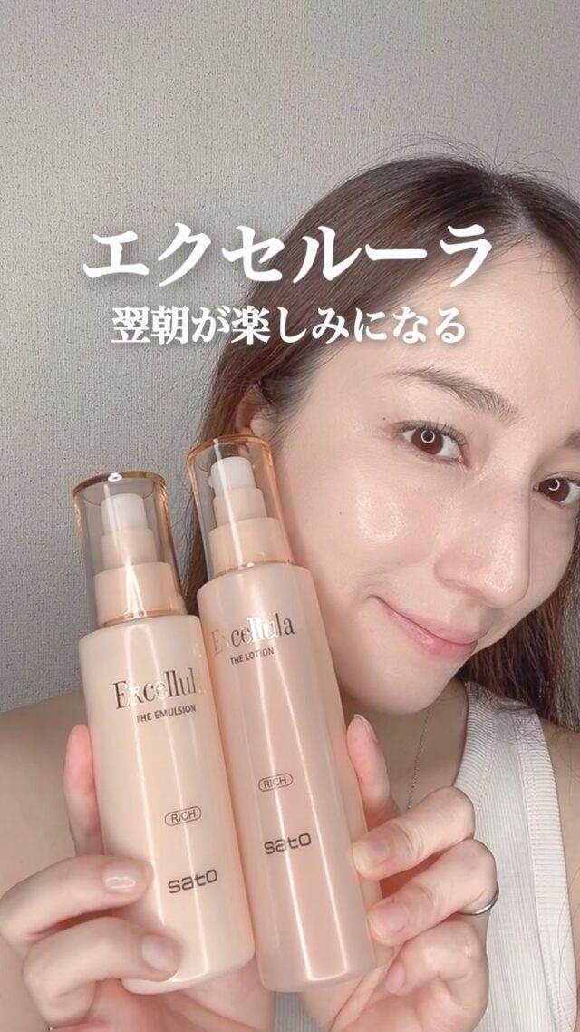 100年以上の研究を重ねてきた佐藤製薬の
エイジングケア*1ブランド「エクセルーラ」
を試してみたよ✨

深層保湿*2ケアで乾燥肌も大満足のうるおい感！
医療用技術を応用したディープデリバリーシステム*2で、厳選された和漢植物*3エキスなどの成分が角層までしっかり届くんだって♡

手でやさしく塗ると
美容液のような濃密とろみともっちり乳液が溶け込むように浸透*2。
手に肌が吸い付くようなハリ弾力*4感があって、大満足🥹✨

*1 年齢にあったお手入れ
*2 浸透は角層まで
*3 保湿成分・整肌成分
*4 ハリ弾力サポート成分

@excellula_sato
#PR #エクセルーラ #エイジングケア #高保湿 #深層保湿